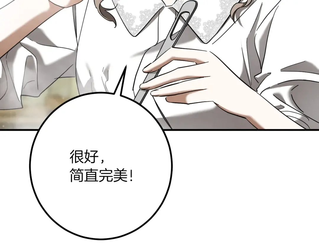 第40话 家里遭贼了？ 第118页