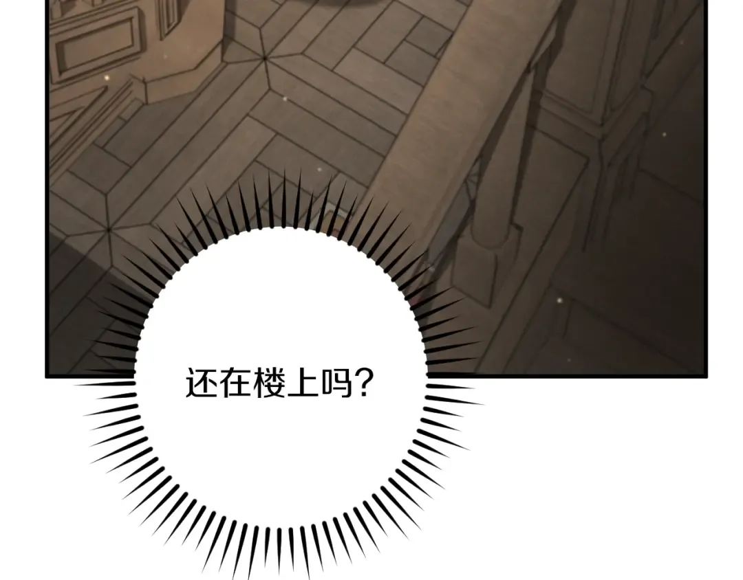 第40话 家里遭贼了？ 第122页