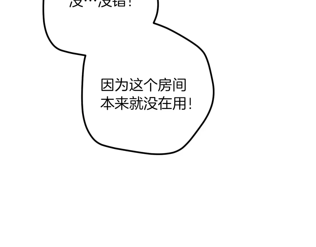 第40话 家里遭贼了？ 第138页