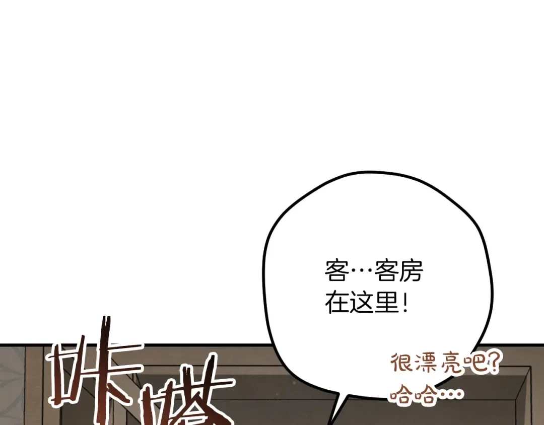 第40话 家里遭贼了？ 第139页