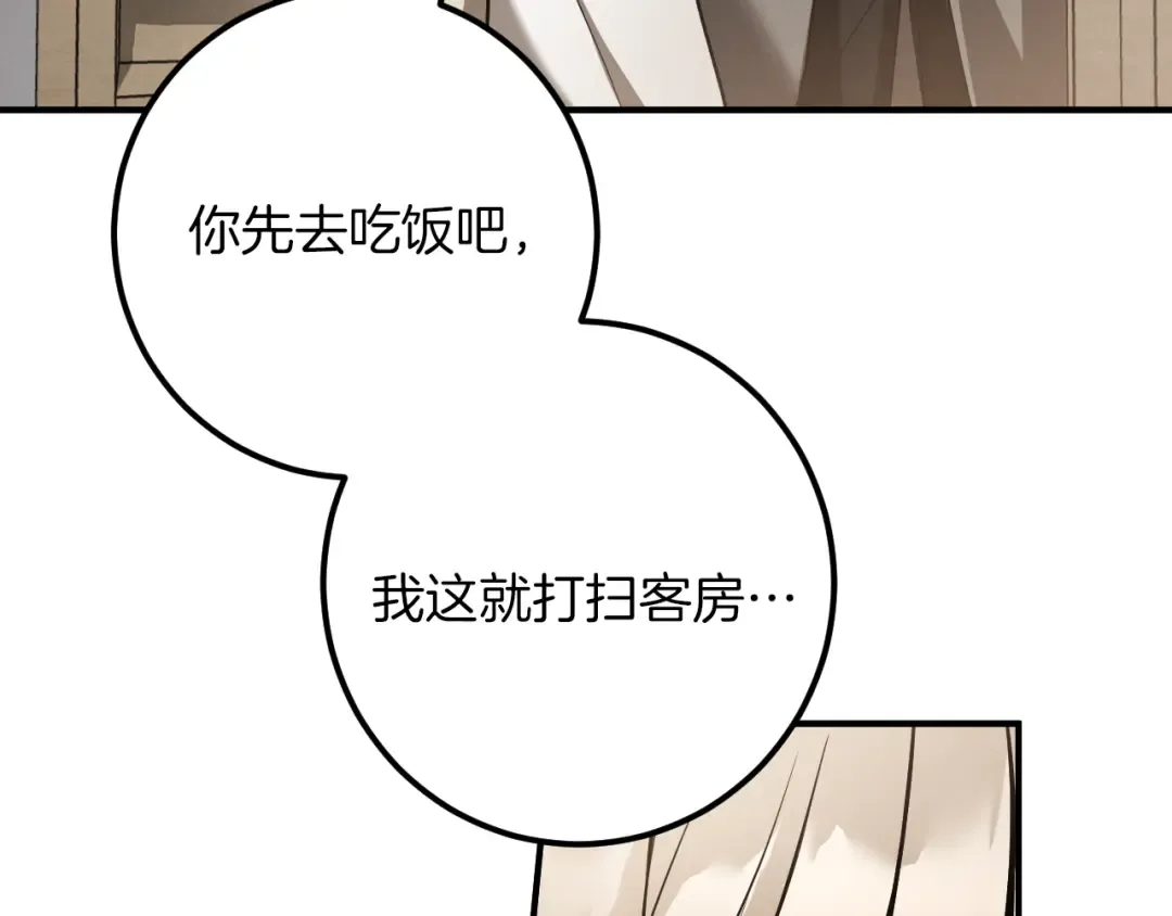 第40话 家里遭贼了？ 第141页