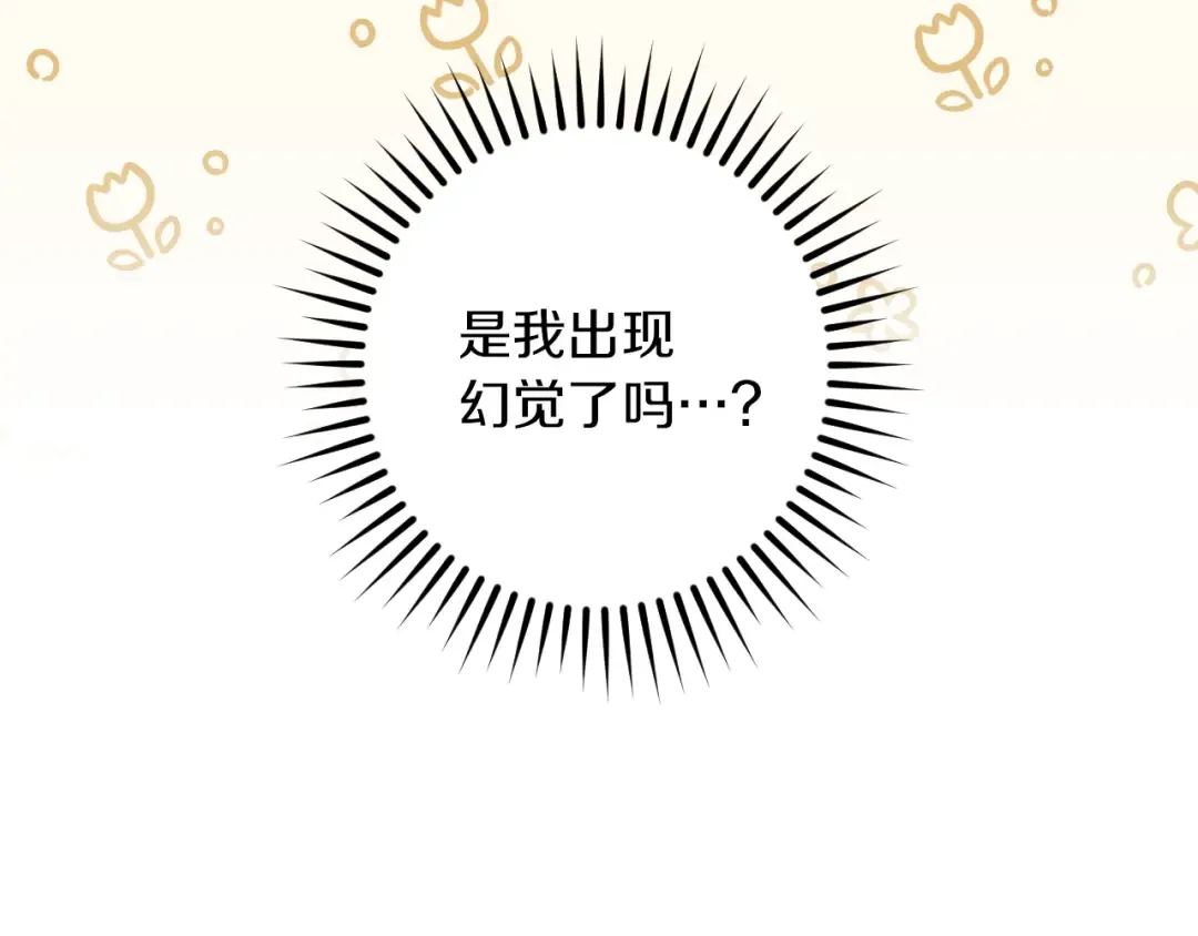 第40话 家里遭贼了？ 第148页