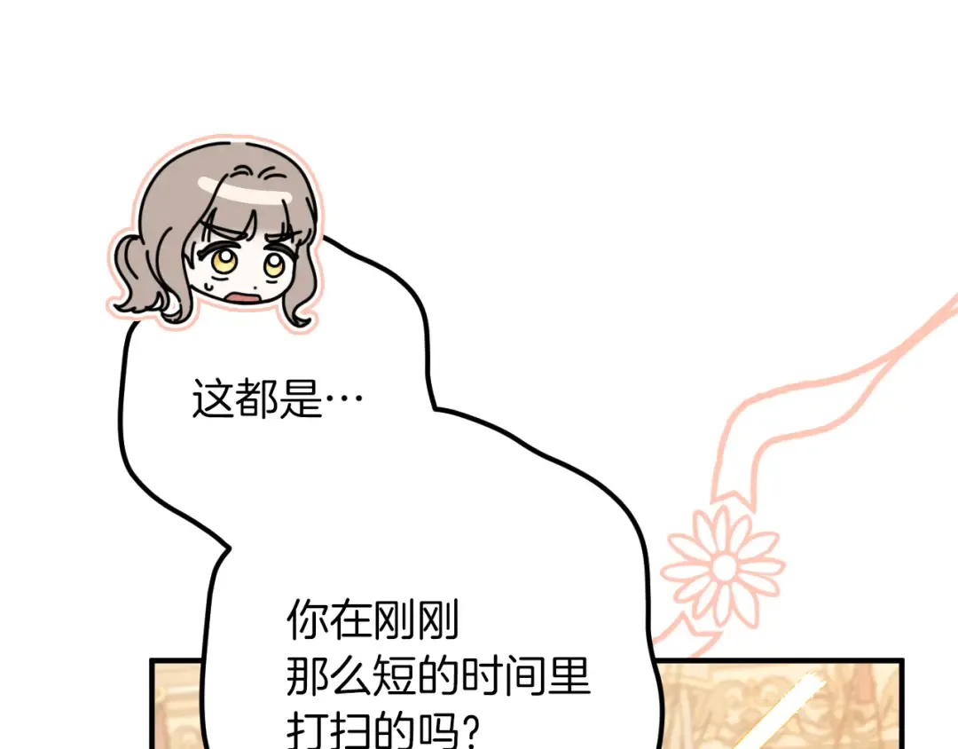 第40话 家里遭贼了？ 第153页