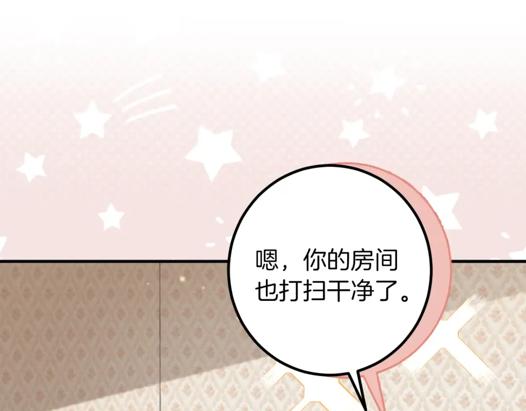 第40话 家里遭贼了？ 第156页
