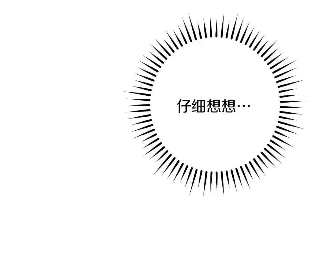 第40话 家里遭贼了？ 第165页