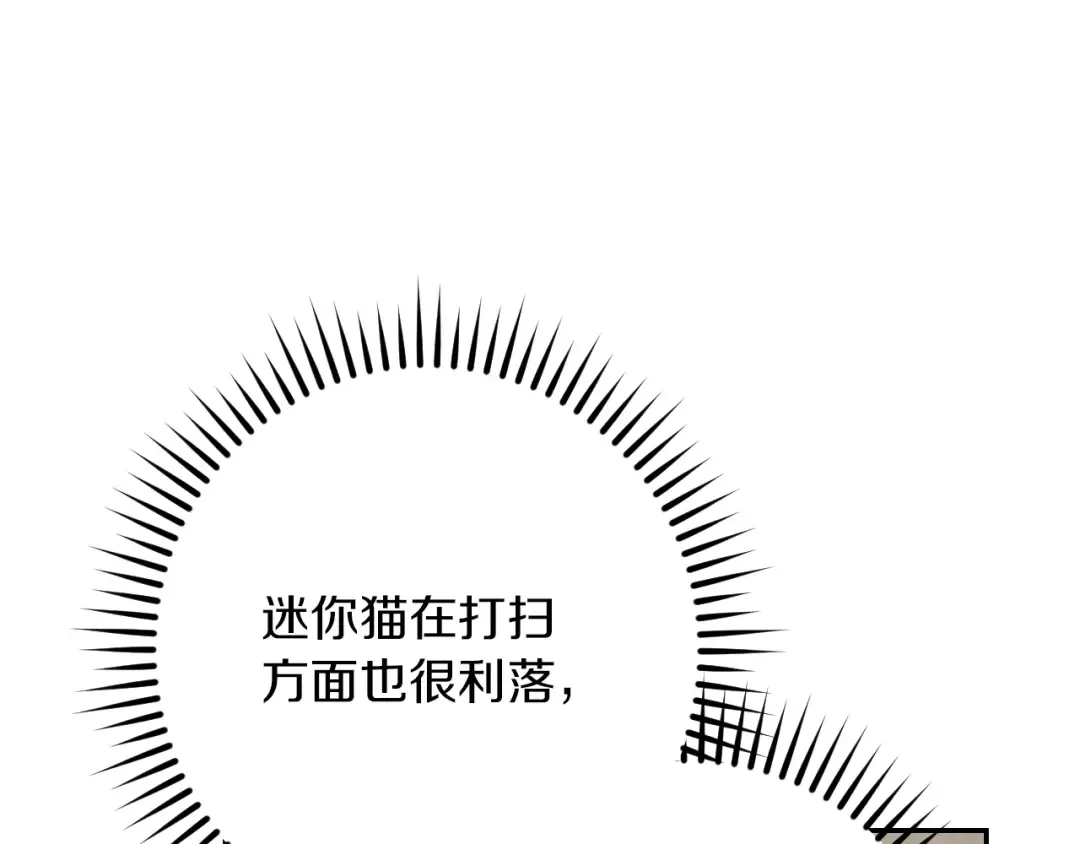 第40话 家里遭贼了？ 第166页
