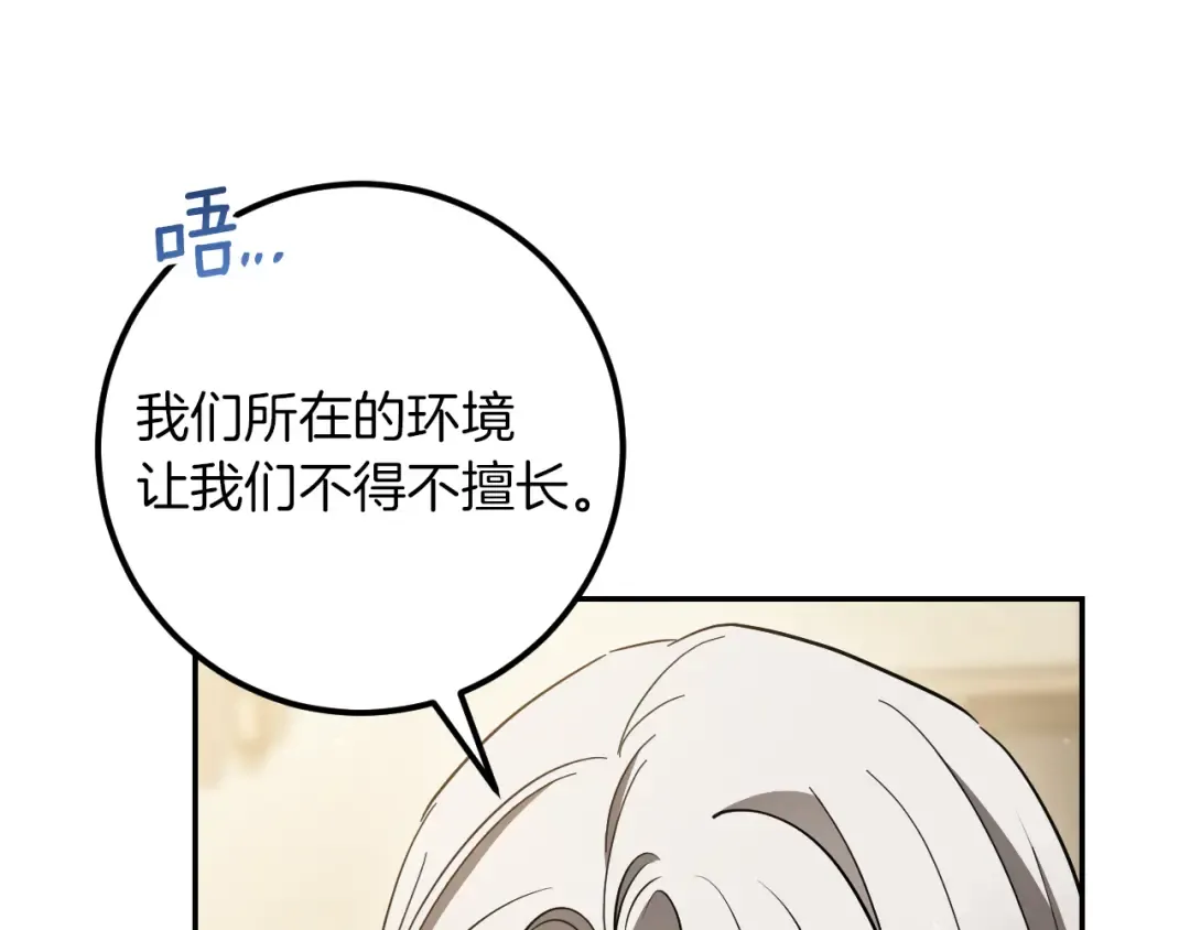 第40话 家里遭贼了？ 第173页