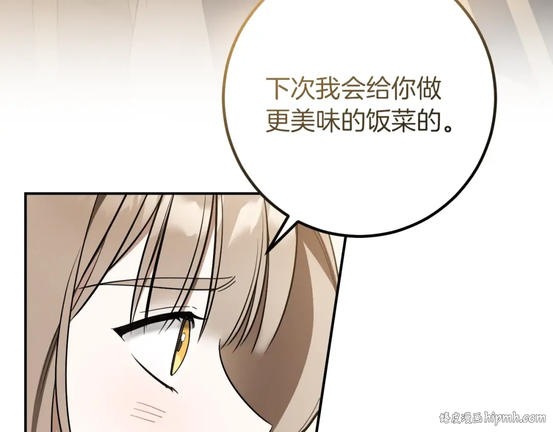 第40话 家里遭贼了？ 第192页
