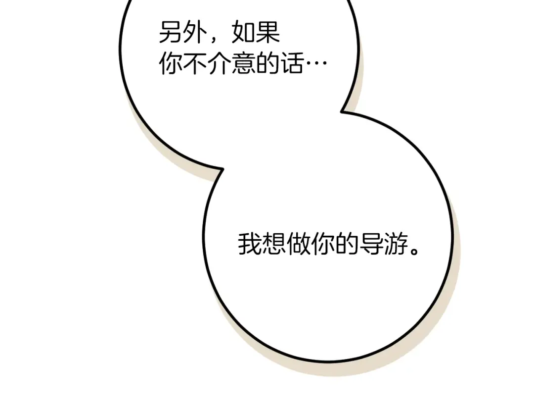 第40话 家里遭贼了？ 第195页