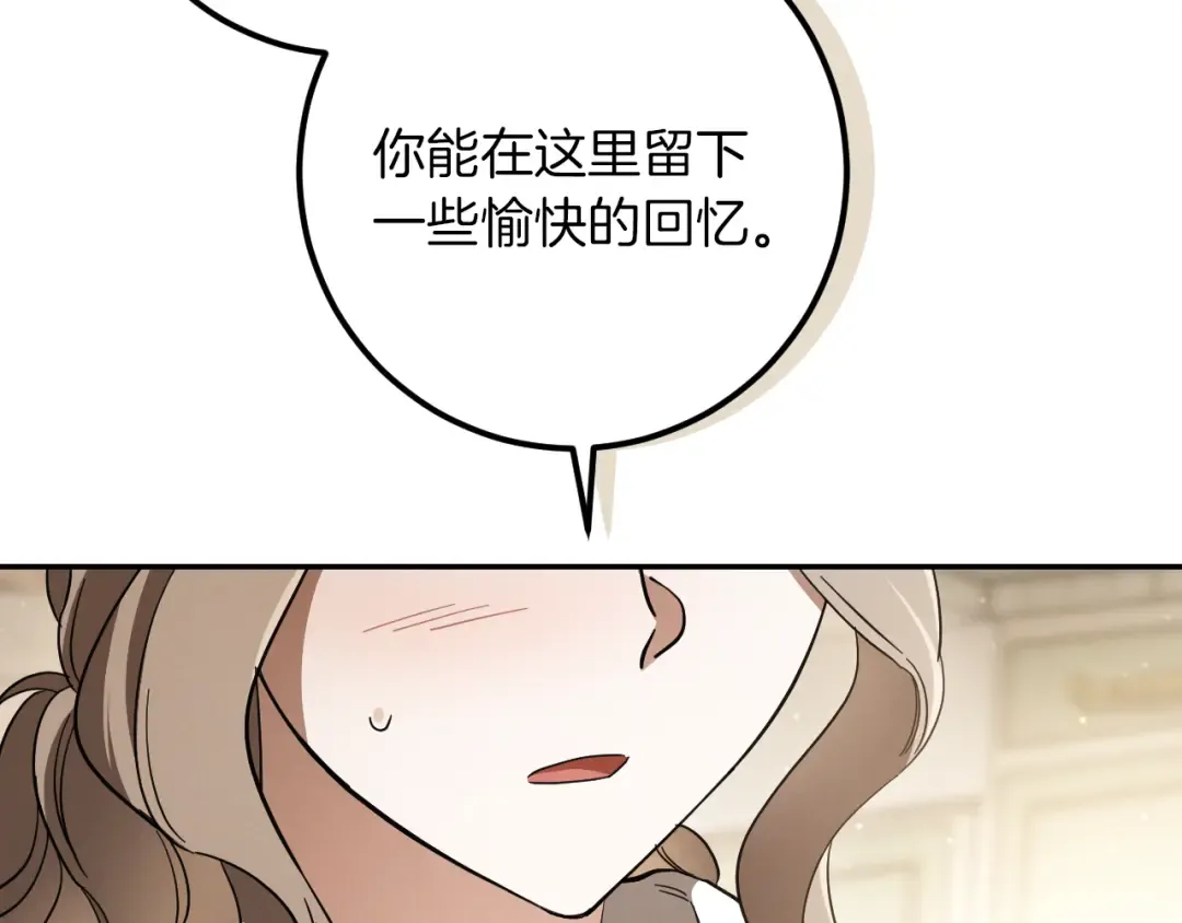 第40话 家里遭贼了？ 第197页