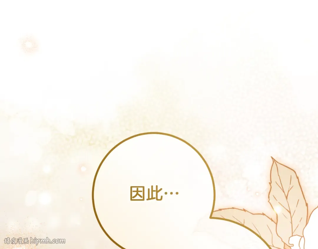 第40话 家里遭贼了？ 第200页