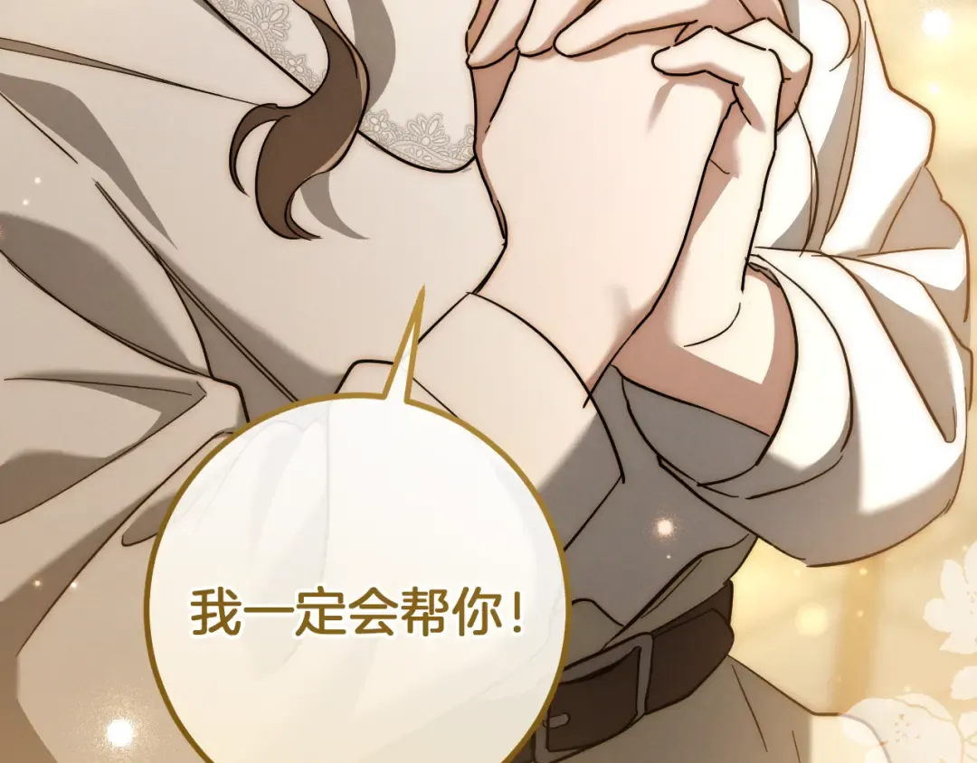 第40话 家里遭贼了？ 第203页