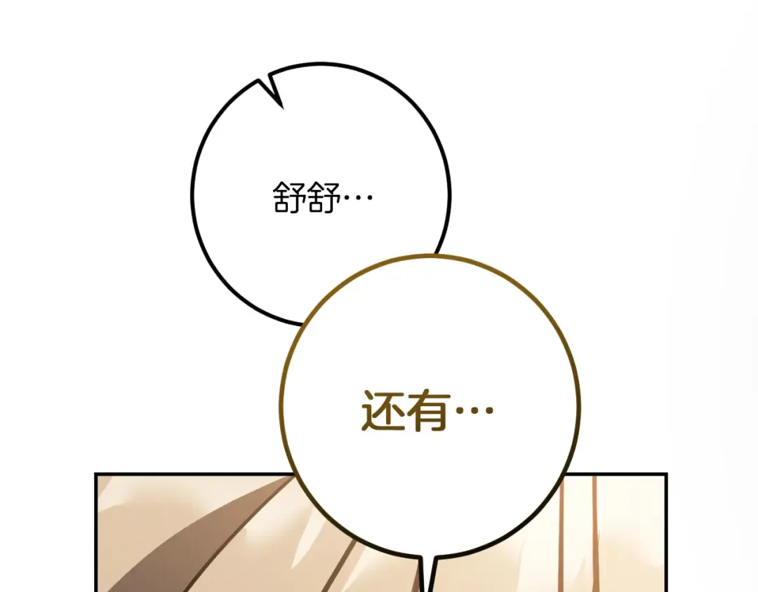 第40话 家里遭贼了？ 第207页