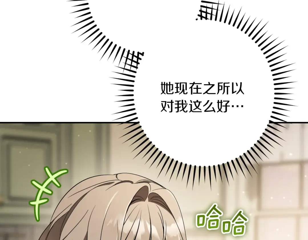 第40话 家里遭贼了？ 第220页