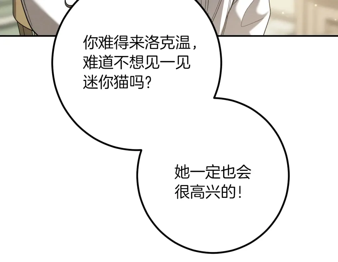 第40话 家里遭贼了？ 第222页