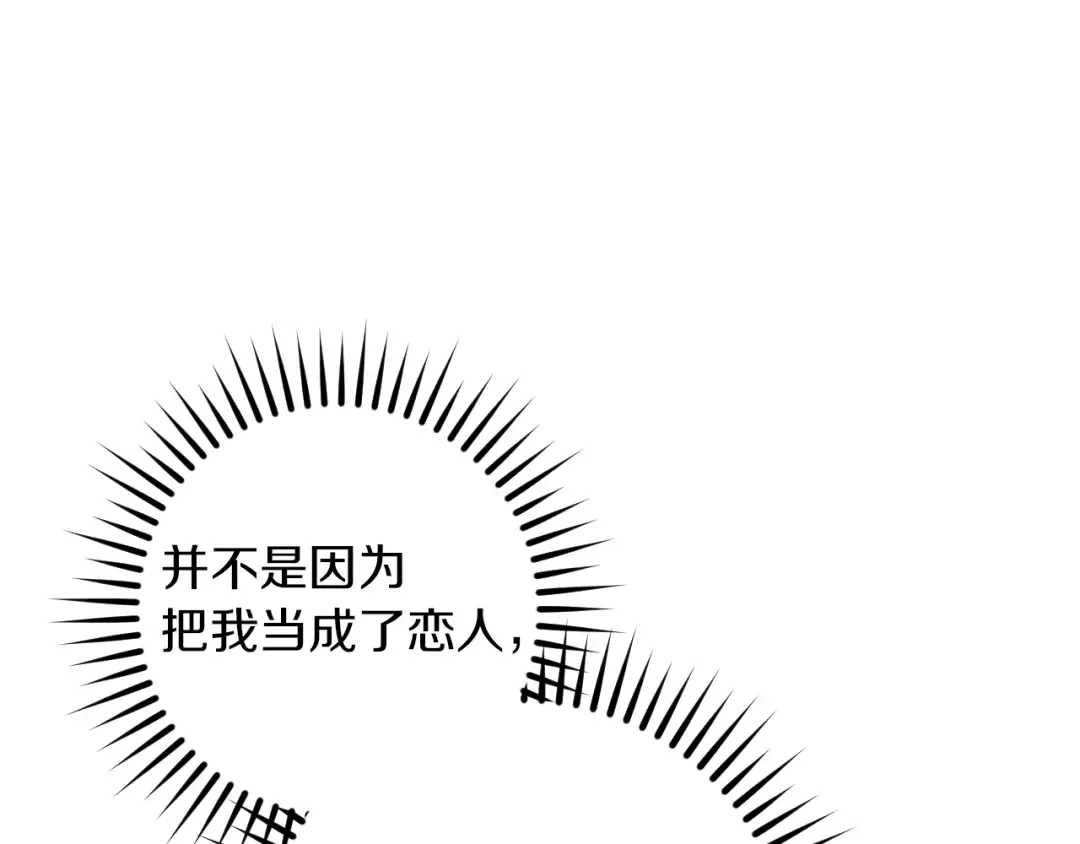 第40话 家里遭贼了？ 第223页