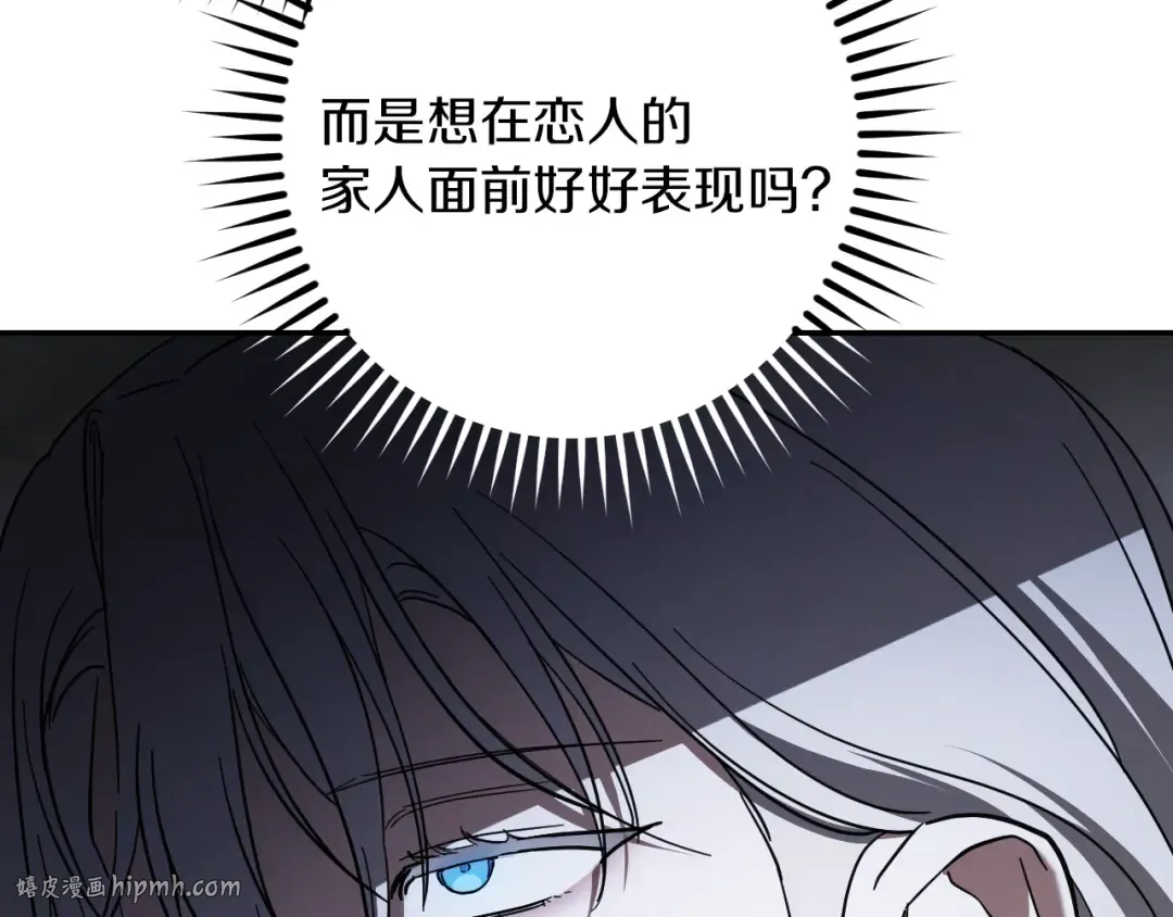 第40话 家里遭贼了？ 第224页