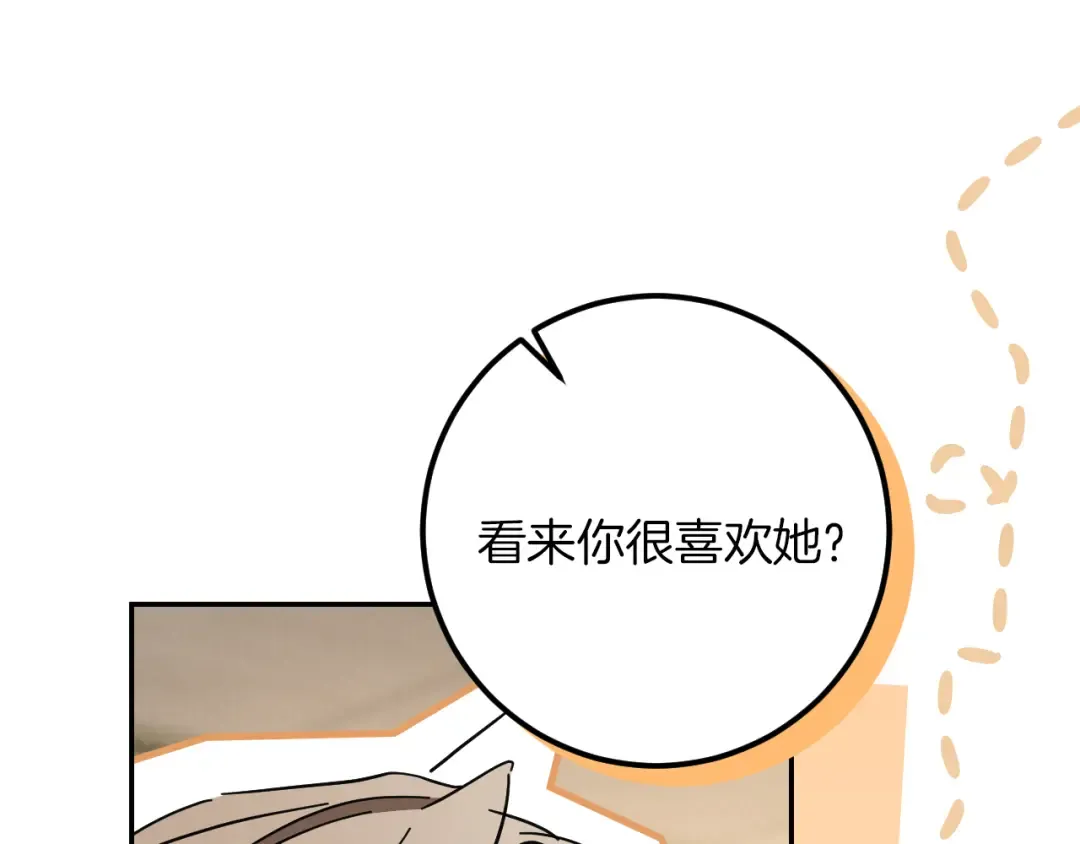 第40话 家里遭贼了？ 第227页