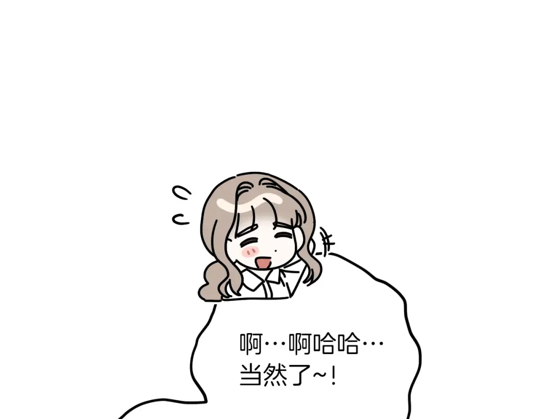 第40话 家里遭贼了？ 第230页