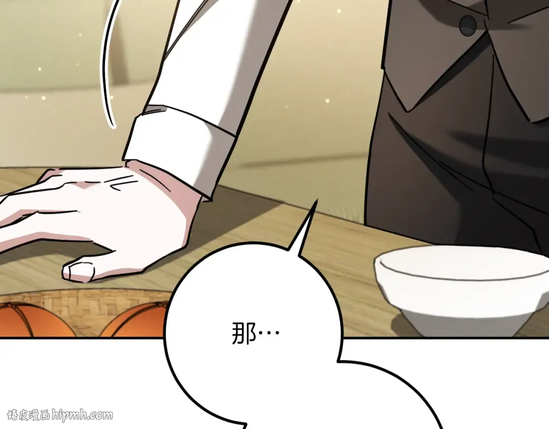 第40话 家里遭贼了？ 第232页