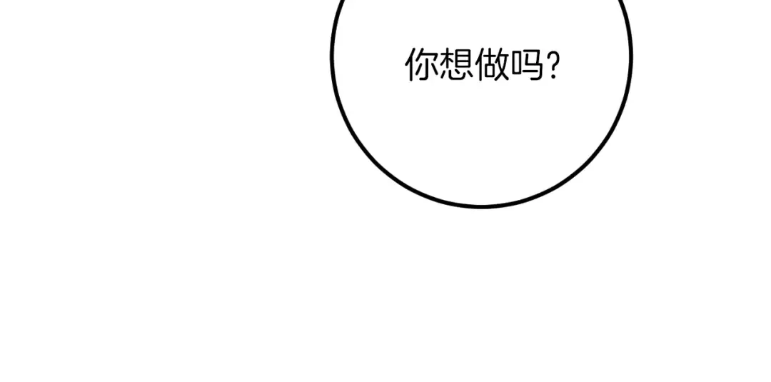 第40话 家里遭贼了？ 第233页