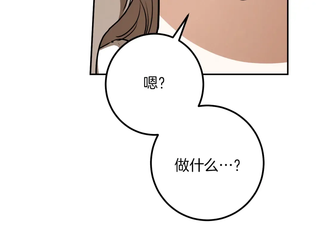 第40话 家里遭贼了？ 第236页