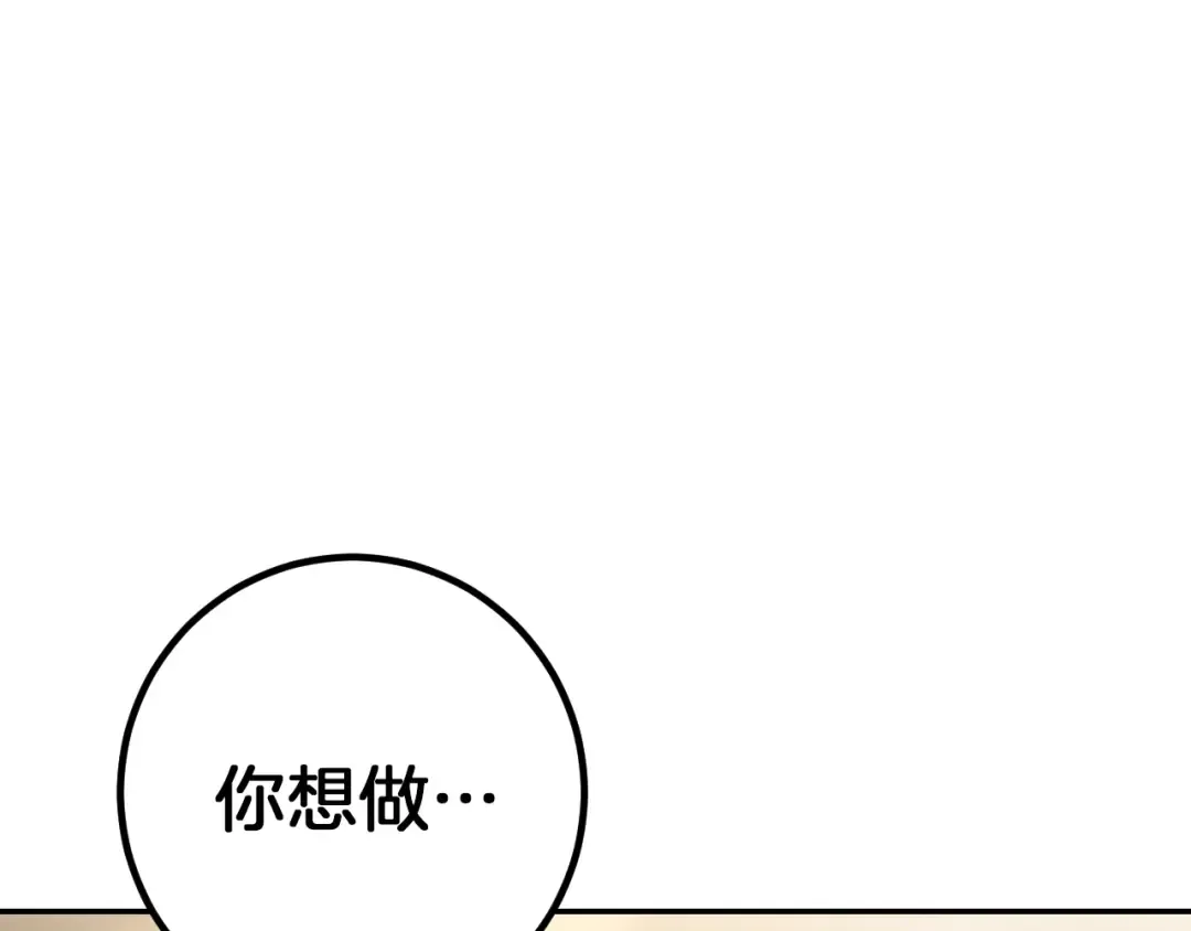 第40话 家里遭贼了？ 第237页