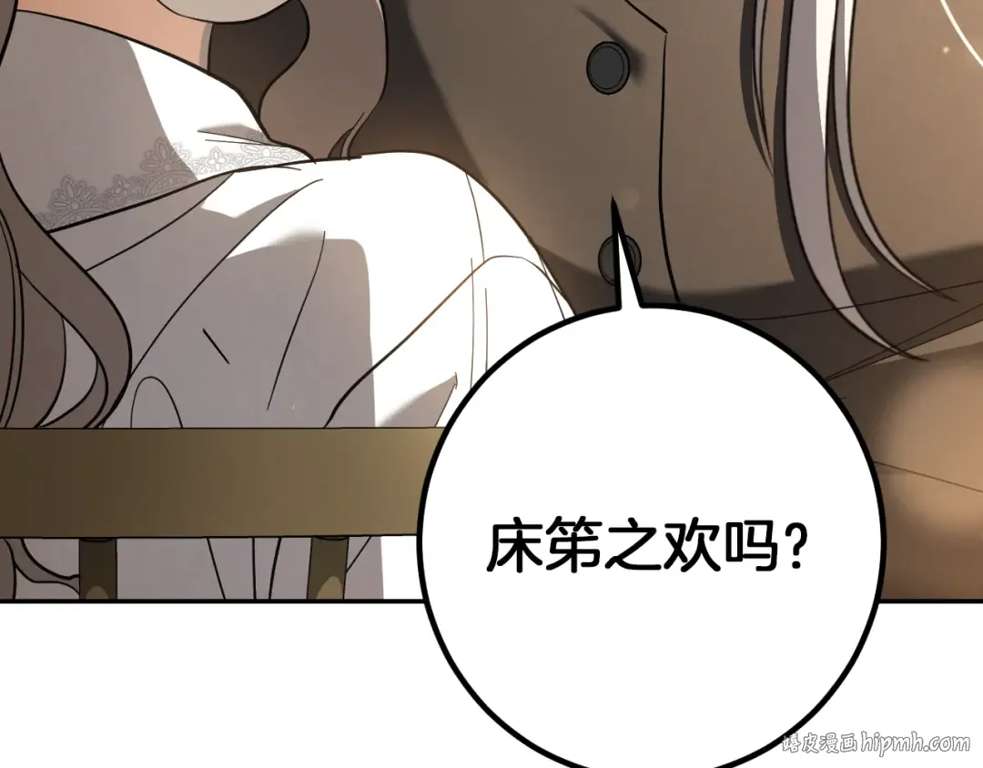 第40话 家里遭贼了？ 第240页