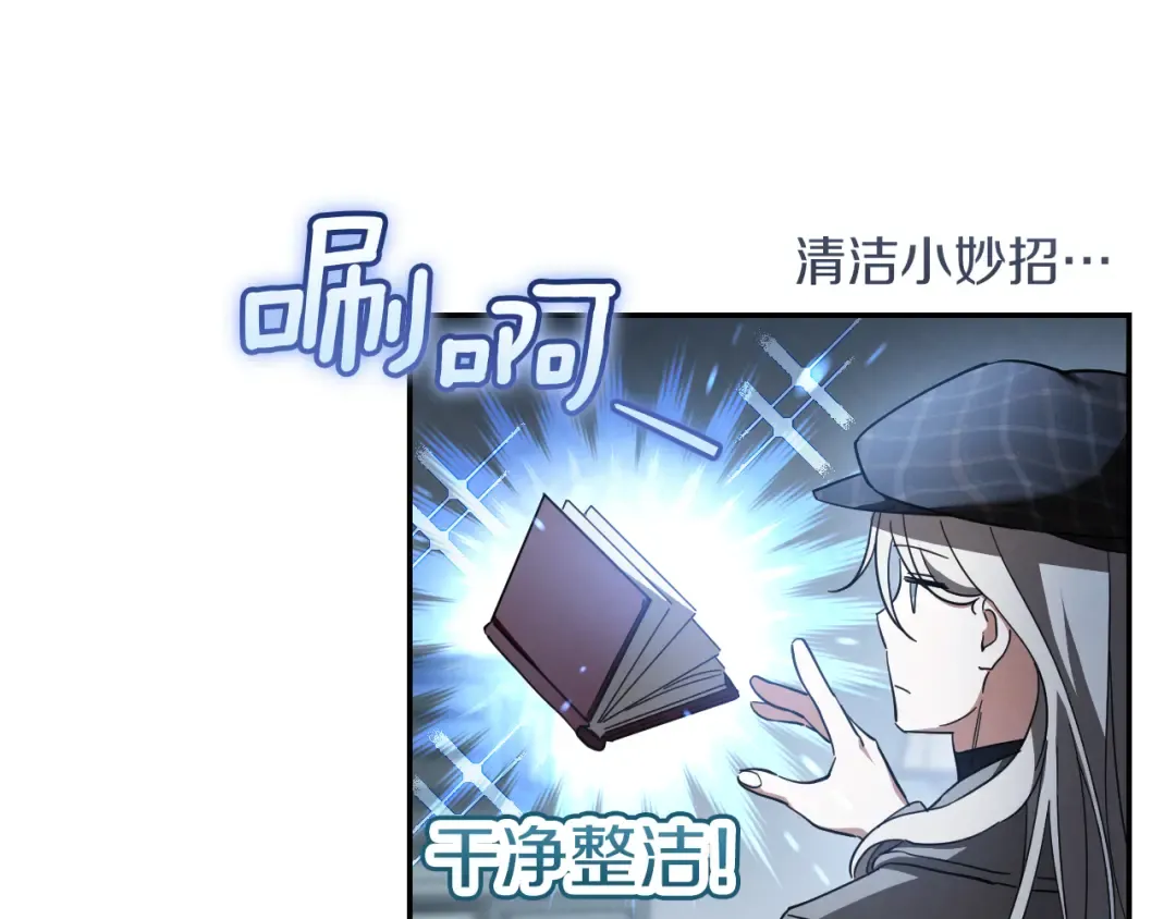 第40话 家里遭贼了？ 第242页