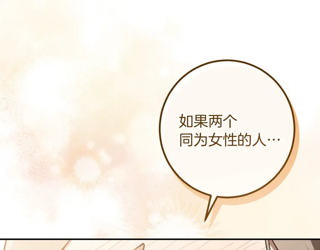 第40话 家里遭贼了？ 第247页