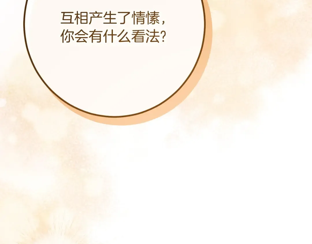 第40话 家里遭贼了？ 第249页