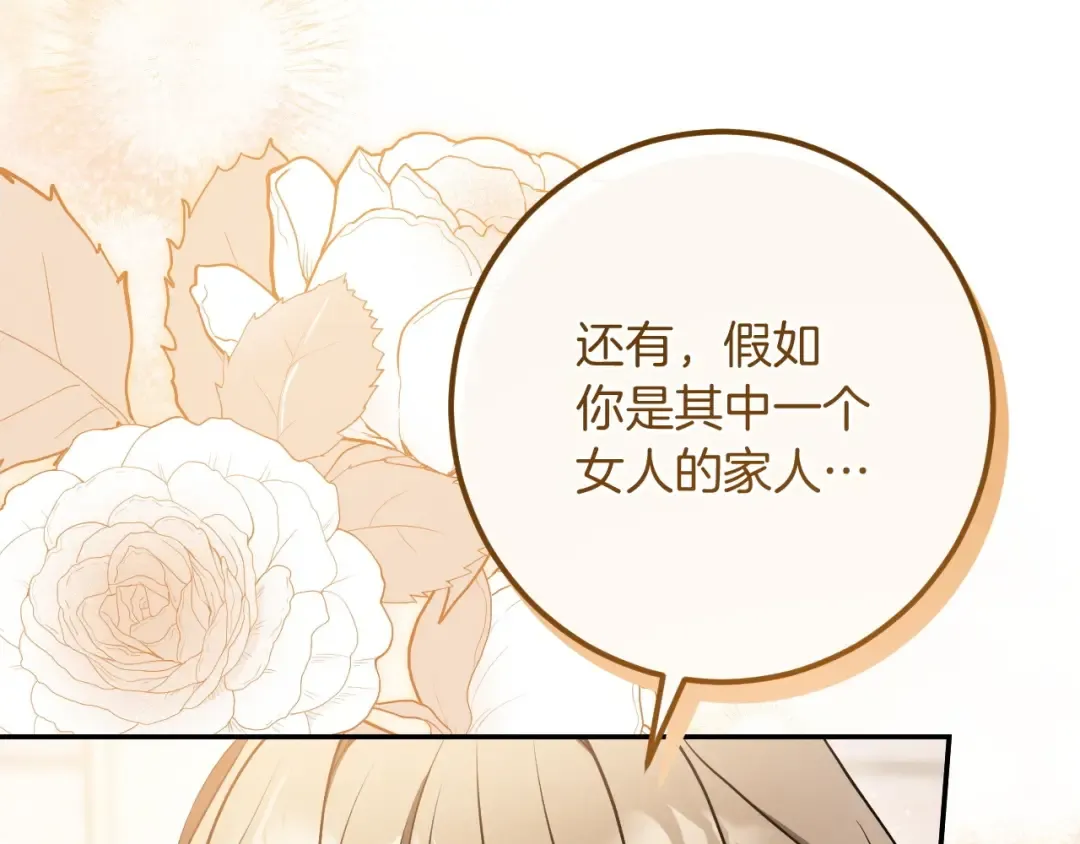 第40话 家里遭贼了？ 第250页