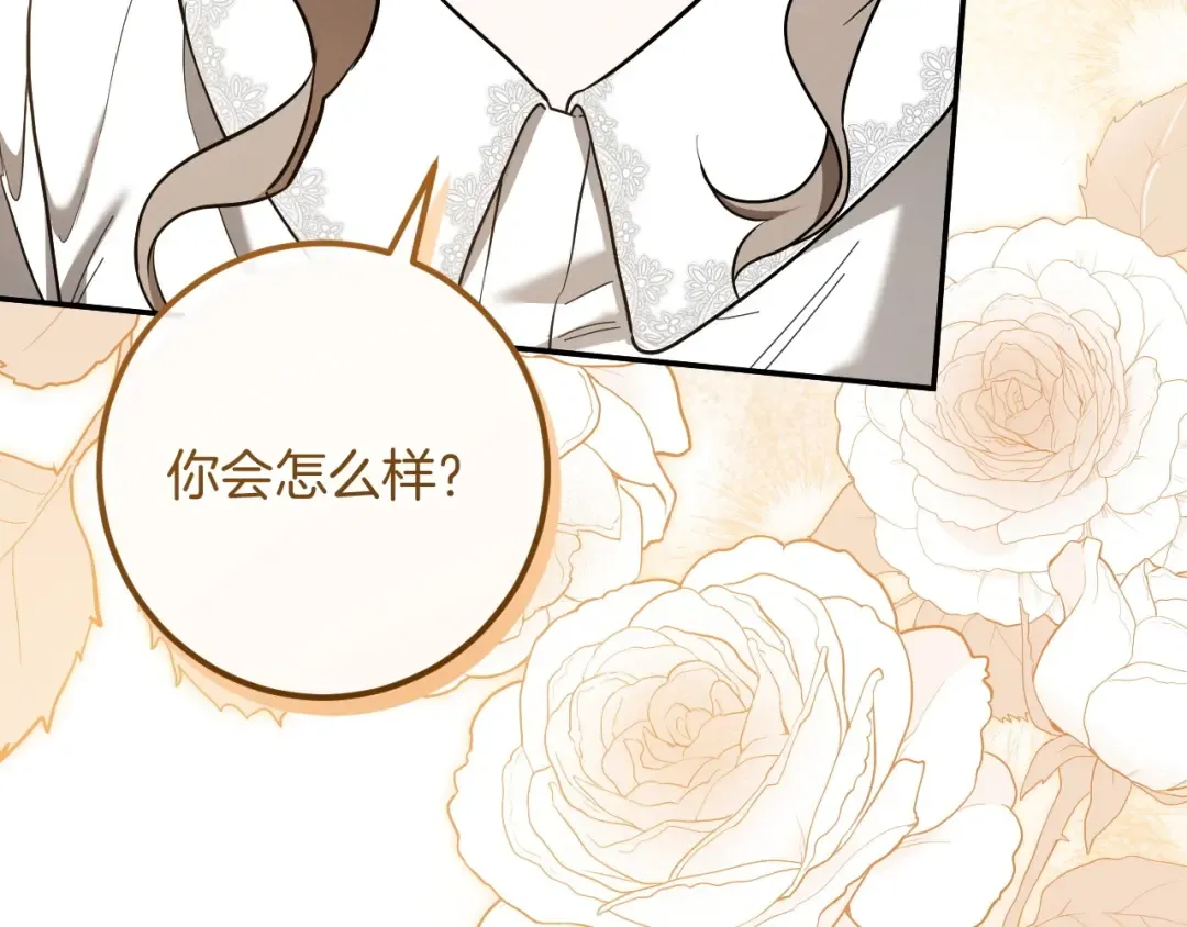 第40话 家里遭贼了？ 第252页