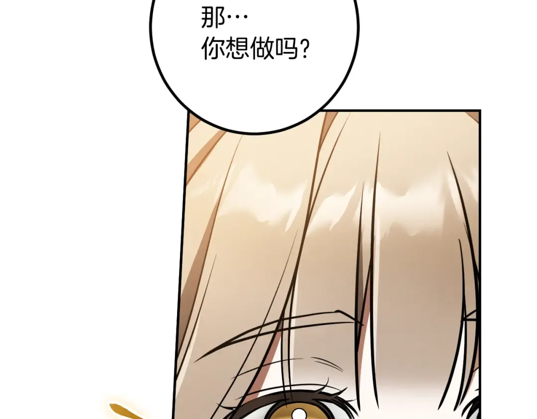 第41话 突然好奇的问题 第2页