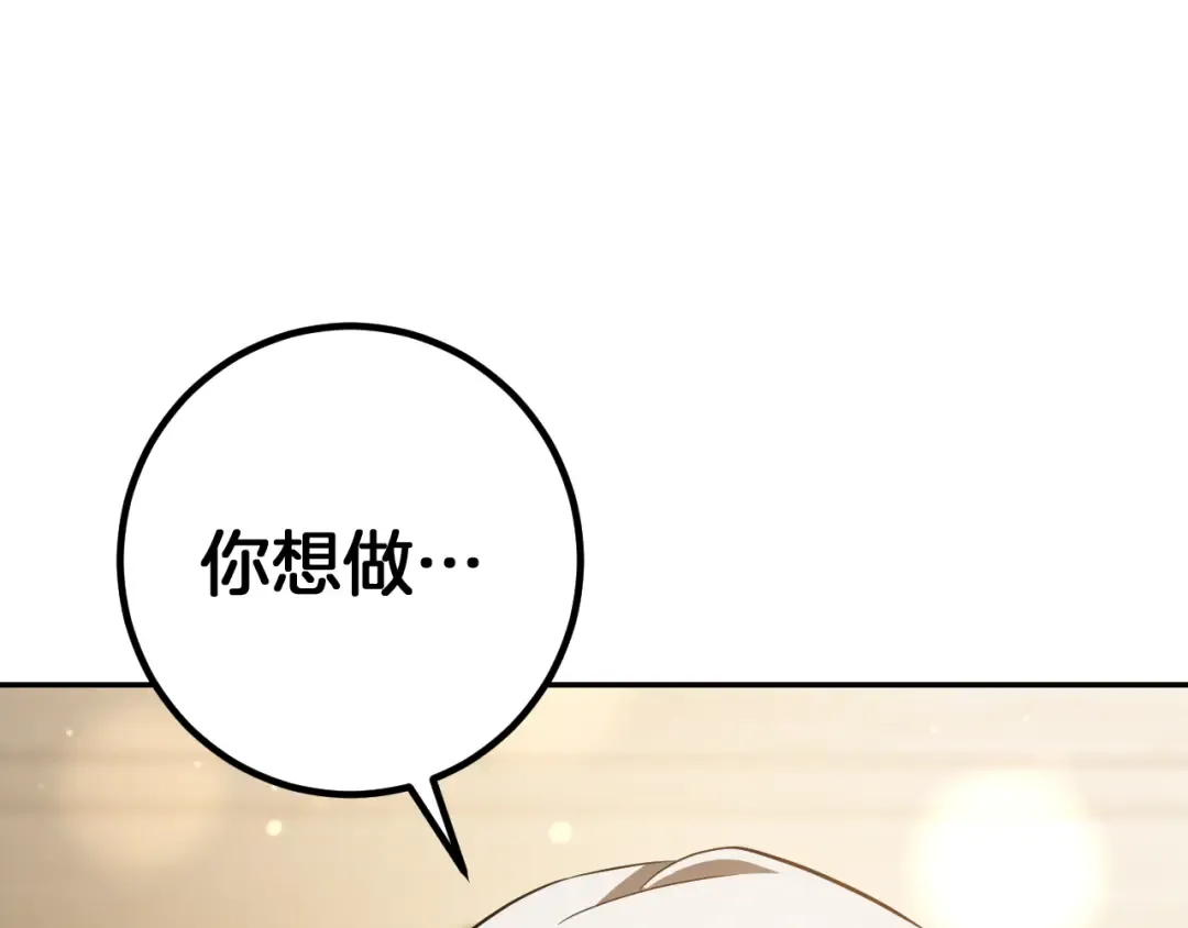 第41话 突然好奇的问题 第5页