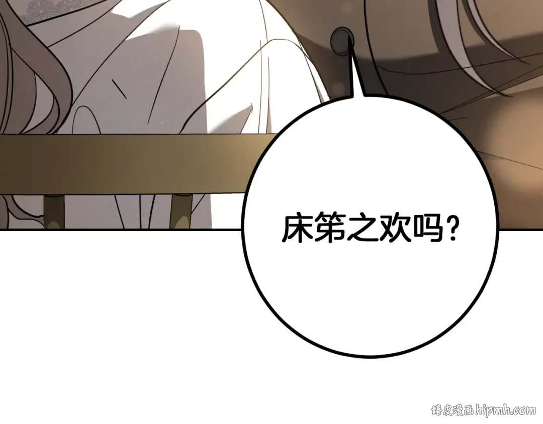 第41话 突然好奇的问题 第8页