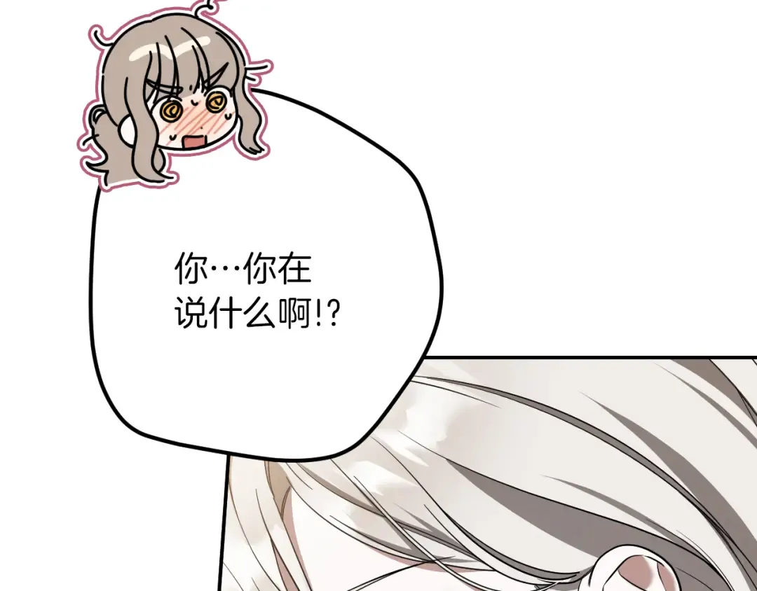 第41话 突然好奇的问题 第13页