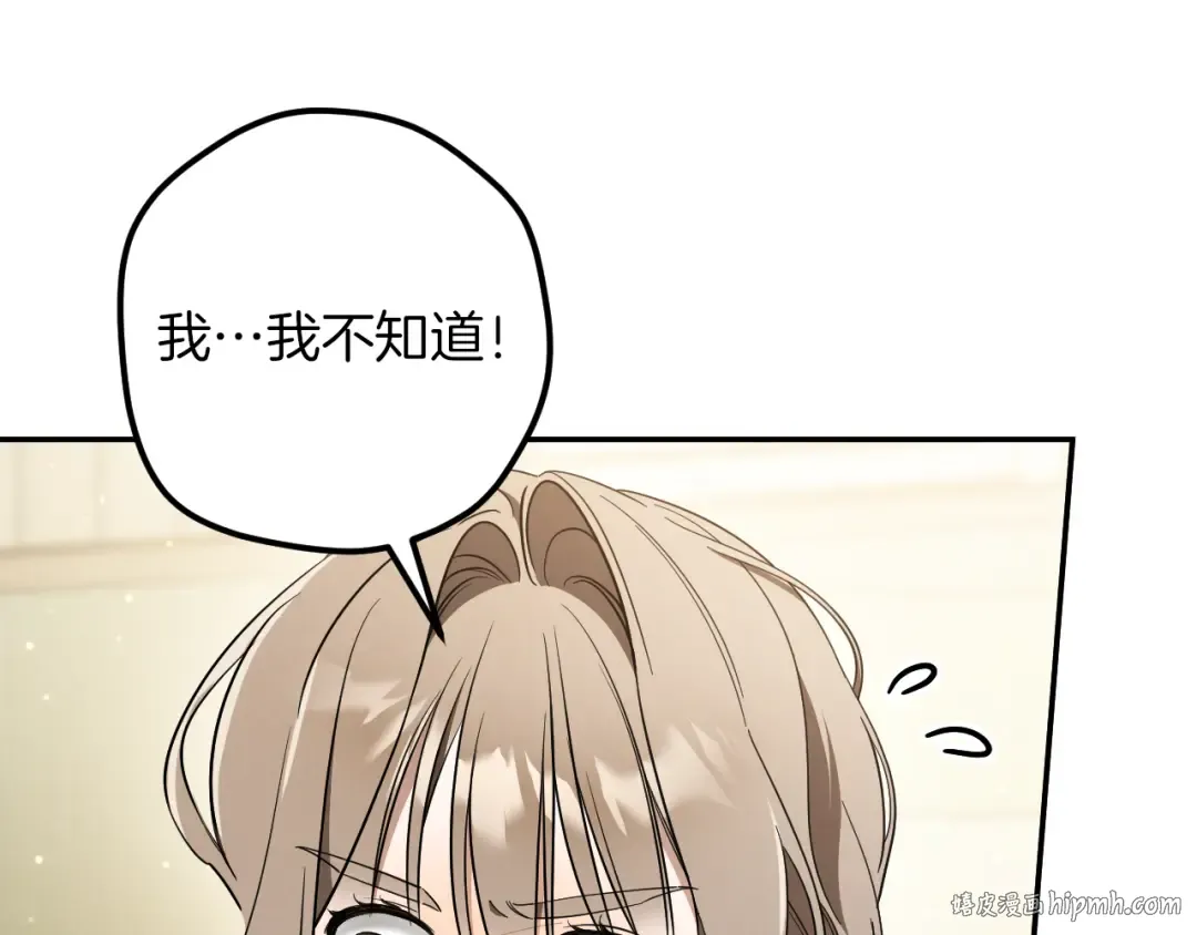 第41话 突然好奇的问题 第16页