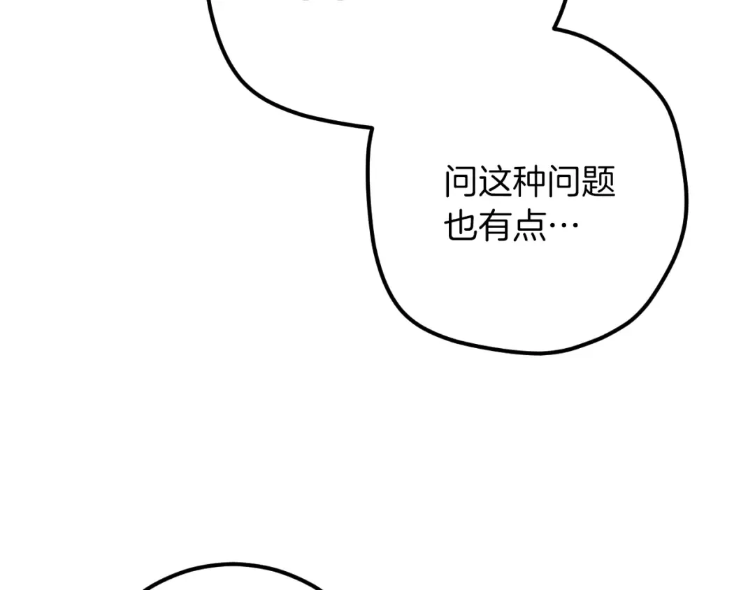 第41话 突然好奇的问题 第18页