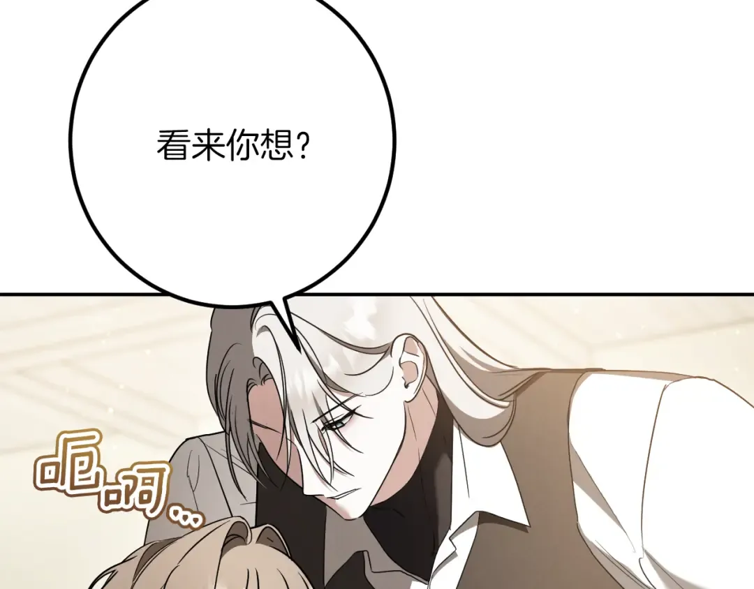 第41话 突然好奇的问题 第19页