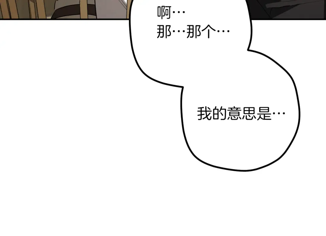 第41话 突然好奇的问题 第21页