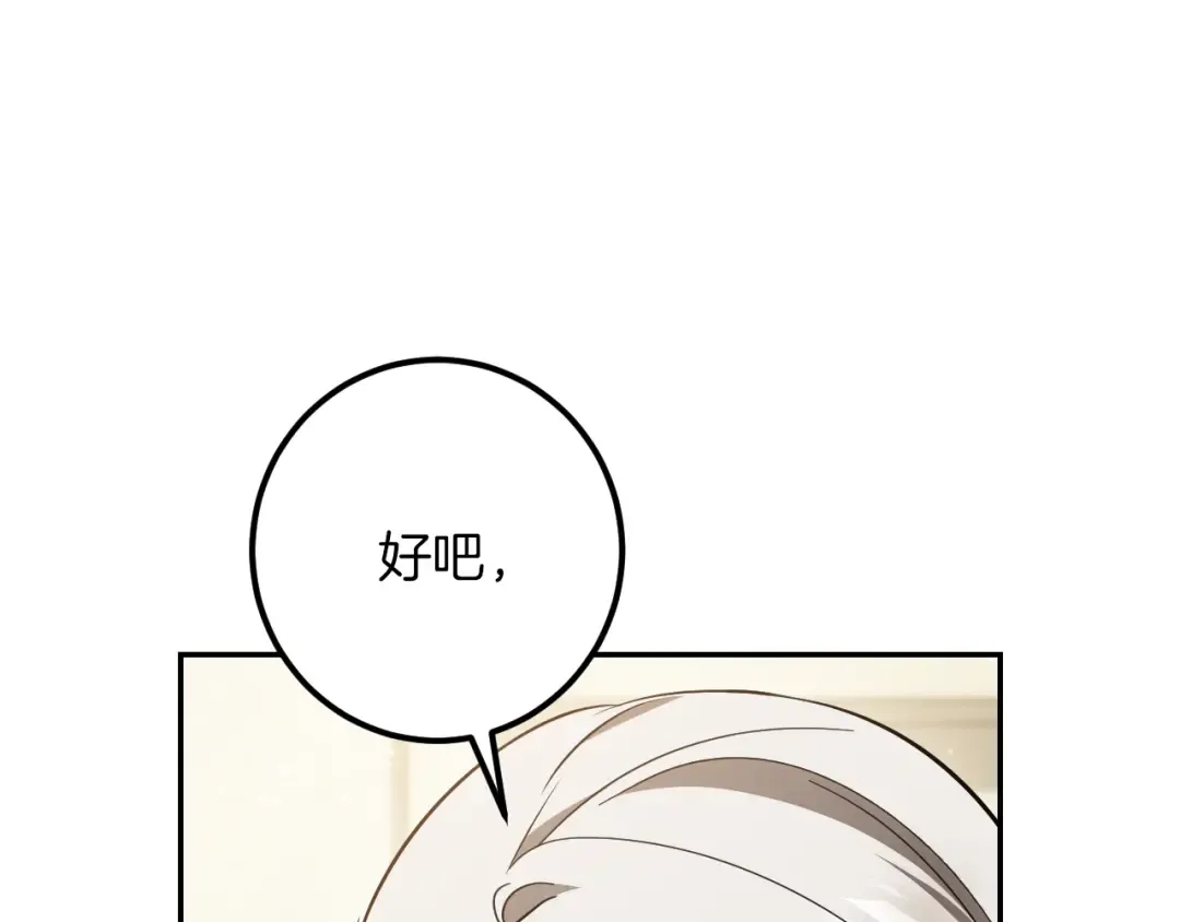 第41话 突然好奇的问题 第22页