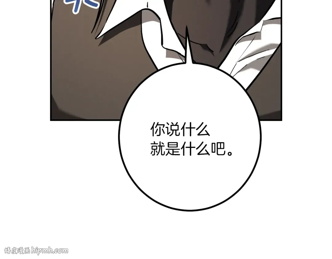 第41话 突然好奇的问题 第24页