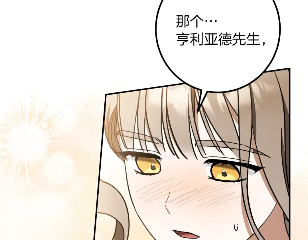 第41话 突然好奇的问题 第28页