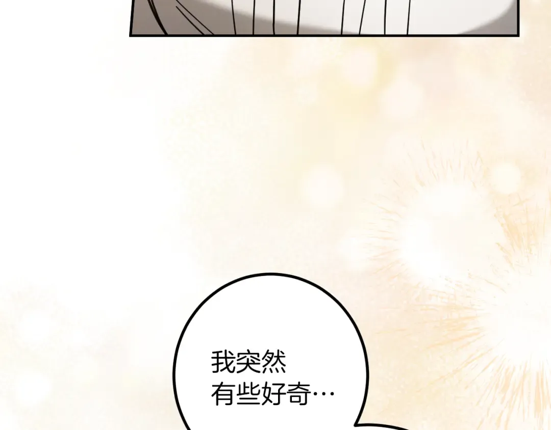 第41话 突然好奇的问题 第30页