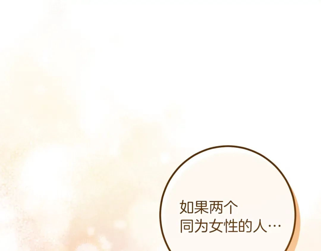 第41话 突然好奇的问题 第34页