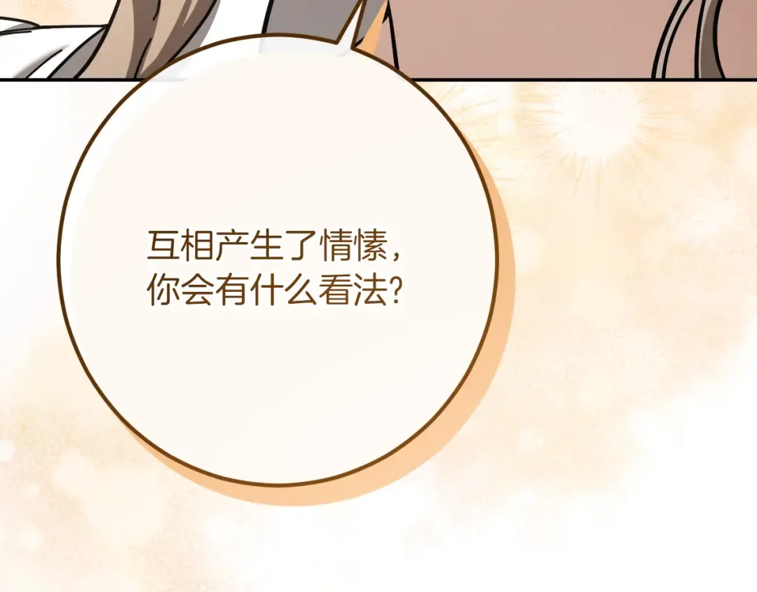 第41话 突然好奇的问题 第36页