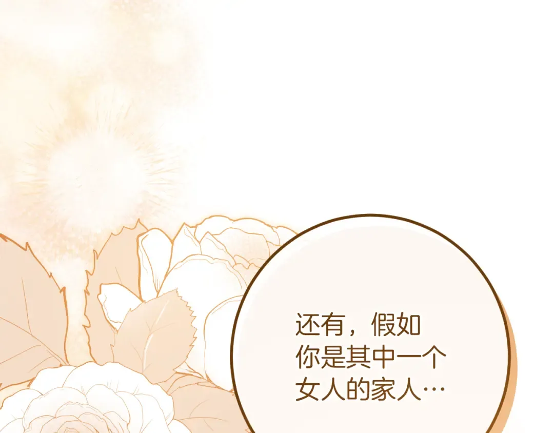 第41话 突然好奇的问题 第37页