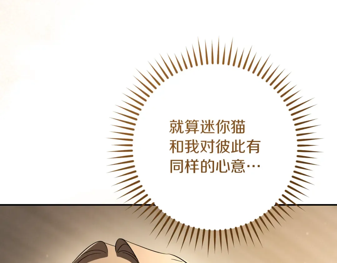 第41话 突然好奇的问题 第43页