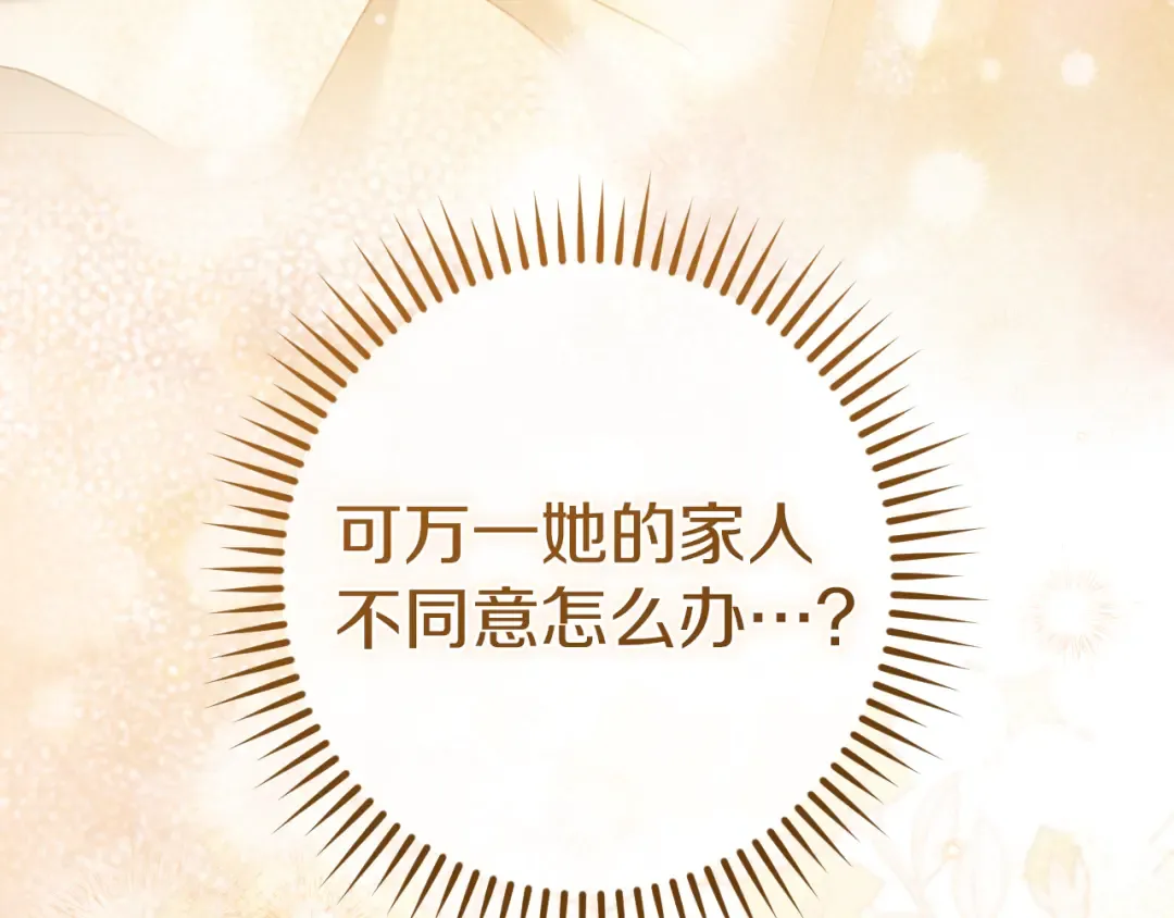 第41话 突然好奇的问题 第47页